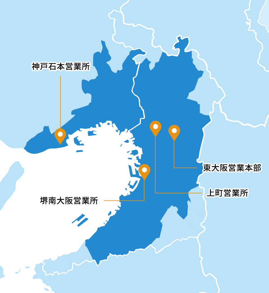 拠点：東大阪営業本部、上町営業所、堺南大阪営業所、神戸石本営業所